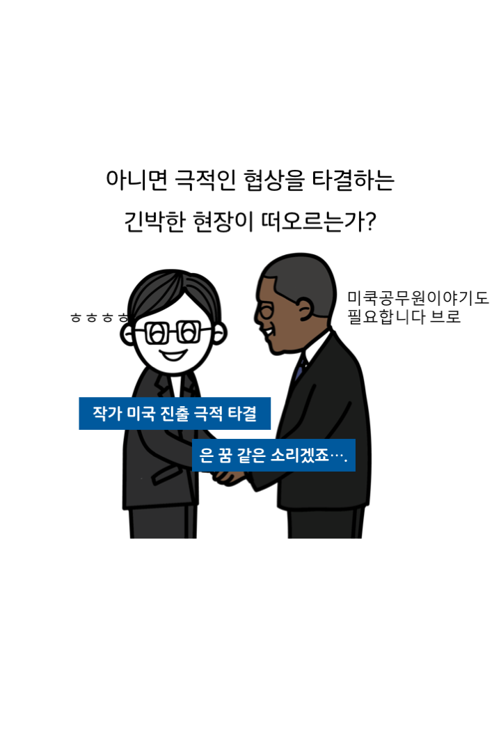 웹툰 35페이지 중 4페이지