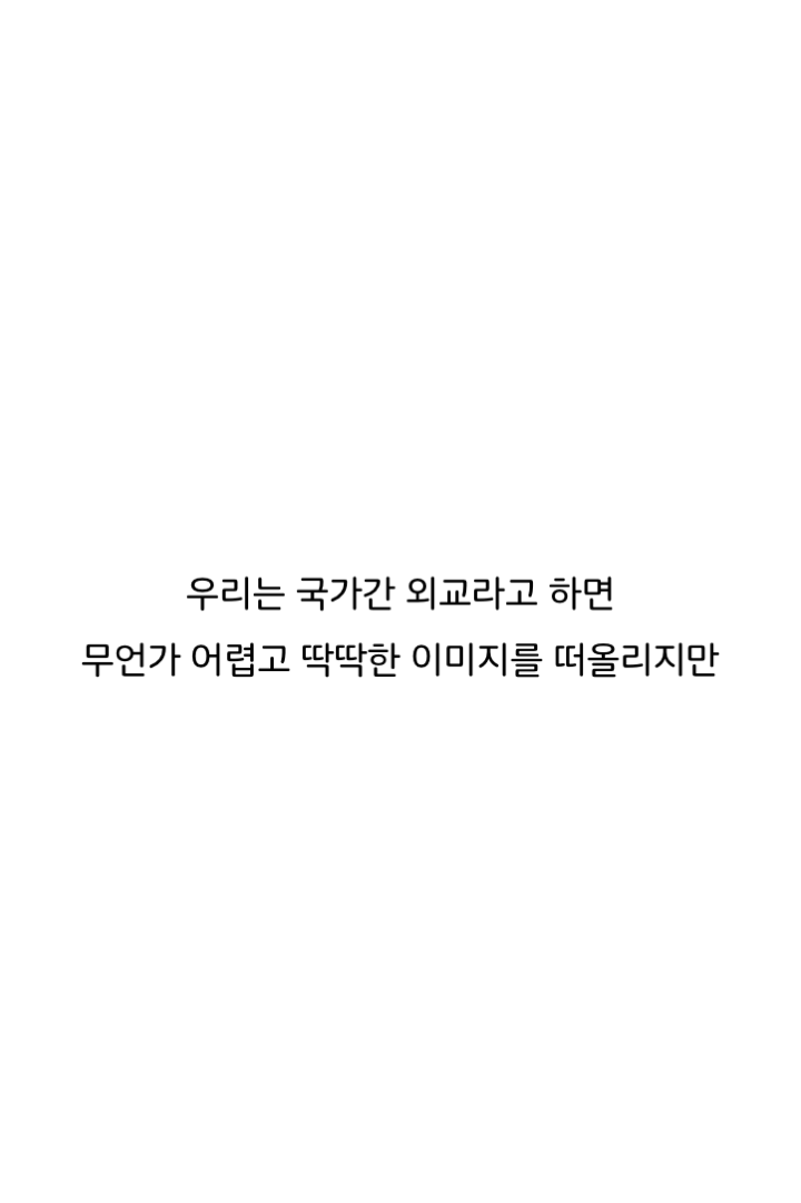웹툰 35페이지 중 5페이지