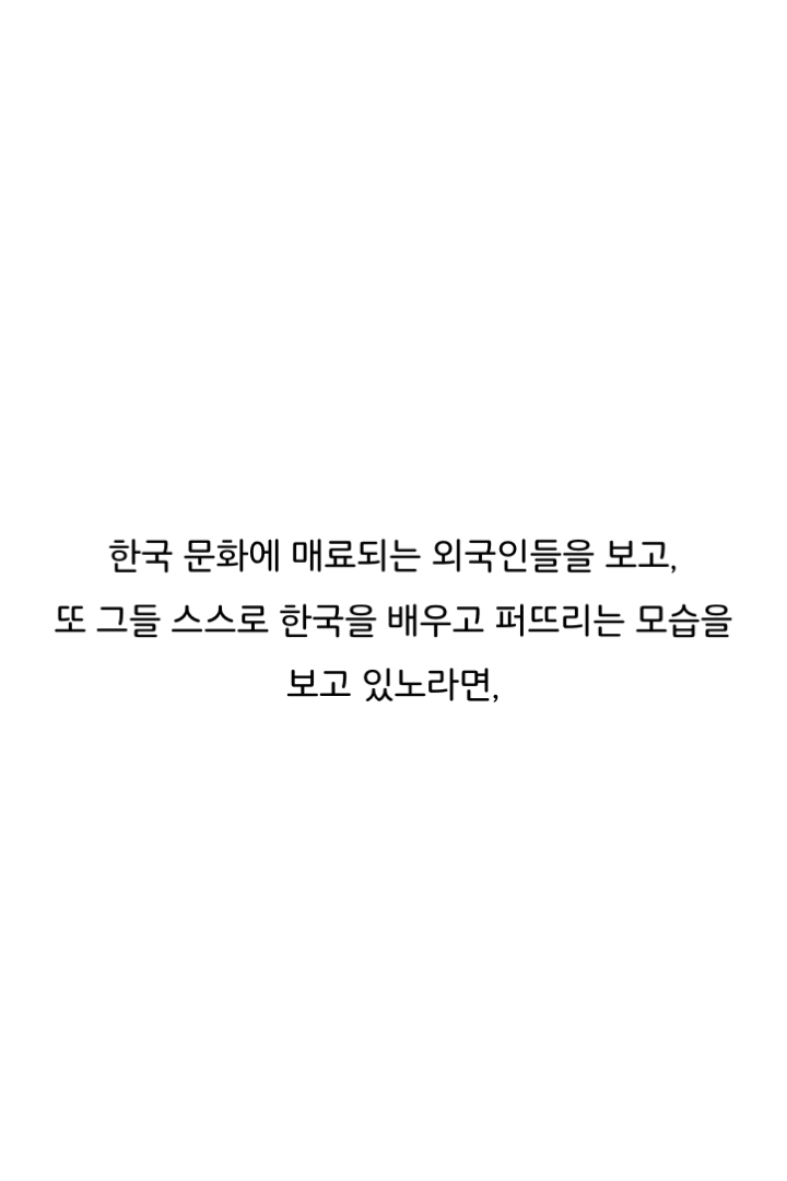 웹툰 35페이지 중 21페이지