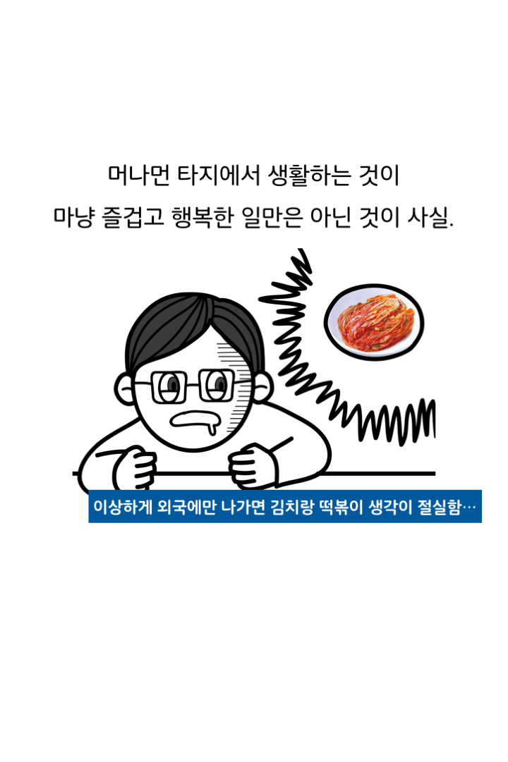 웹툰 35페이지 중 23페이지