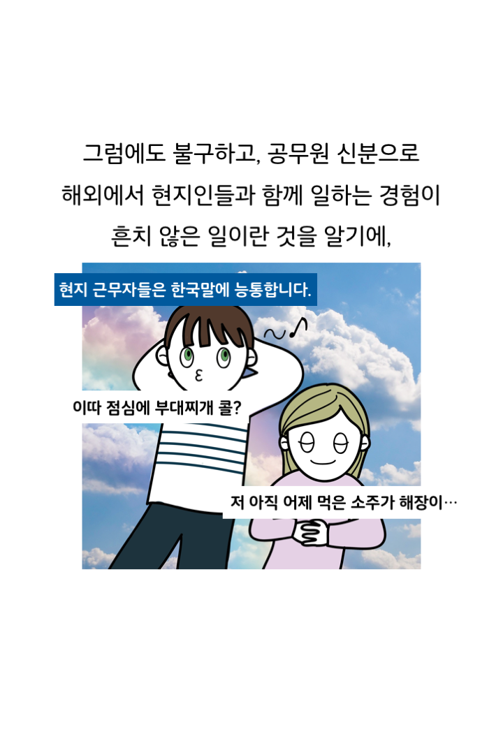 웹툰 35페이지 중 25페이지