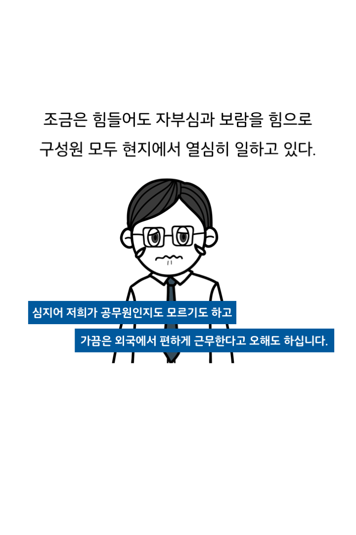 웹툰 35페이지 중 26페이지