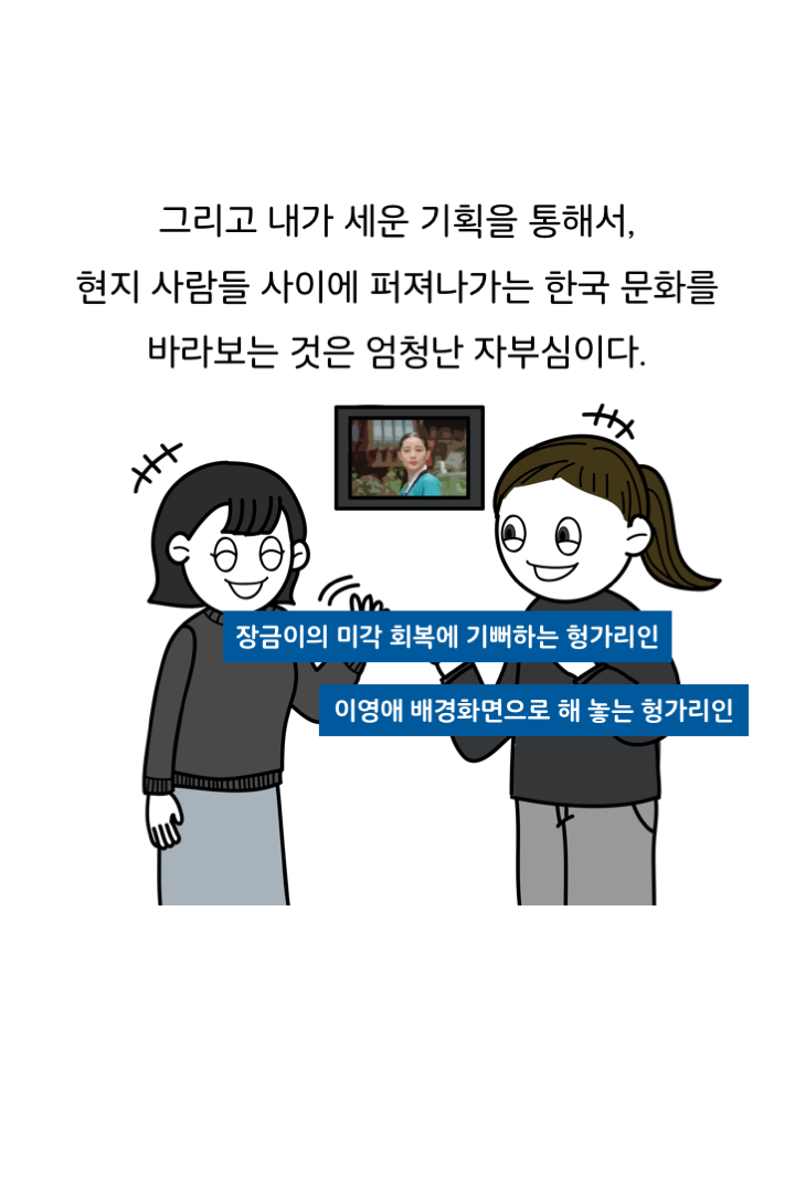 웹툰 35페이지 중 28페이지