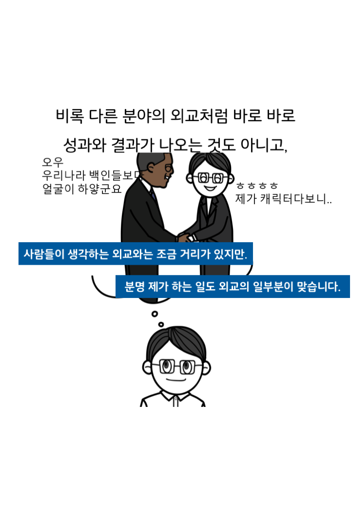 웹툰 35페이지 중 29페이지