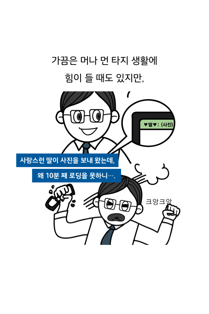 웹툰 35페이지 중 30페이지