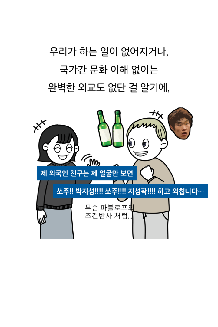 웹툰 35페이지 중 31페이지