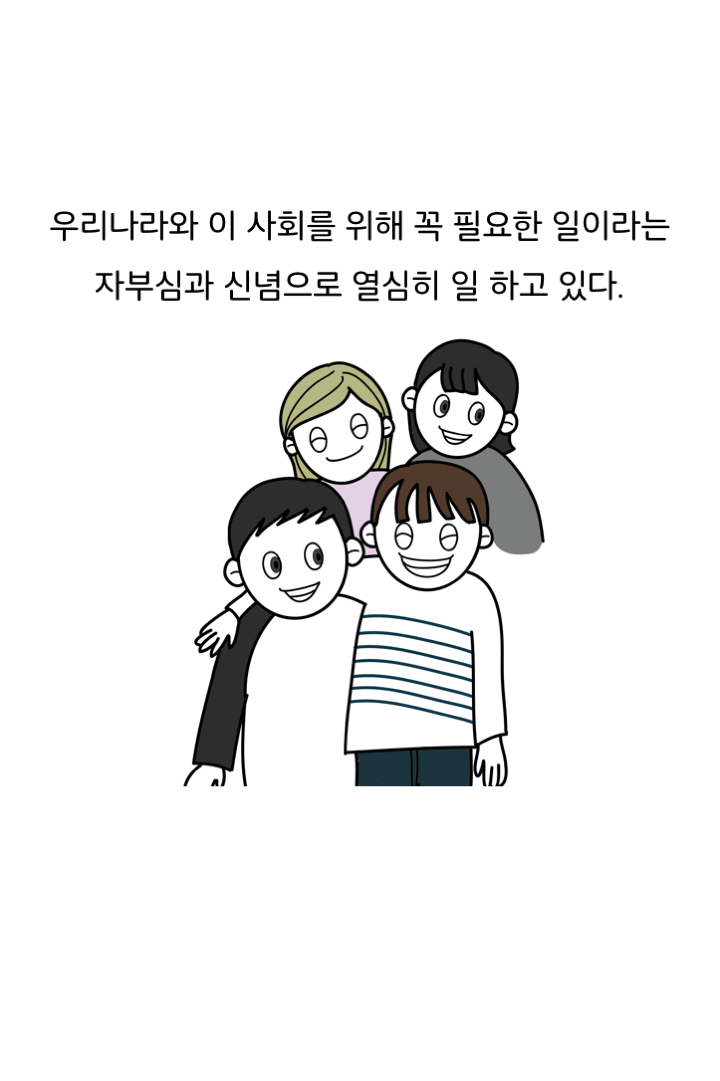 웹툰 35페이지 중 32페이지