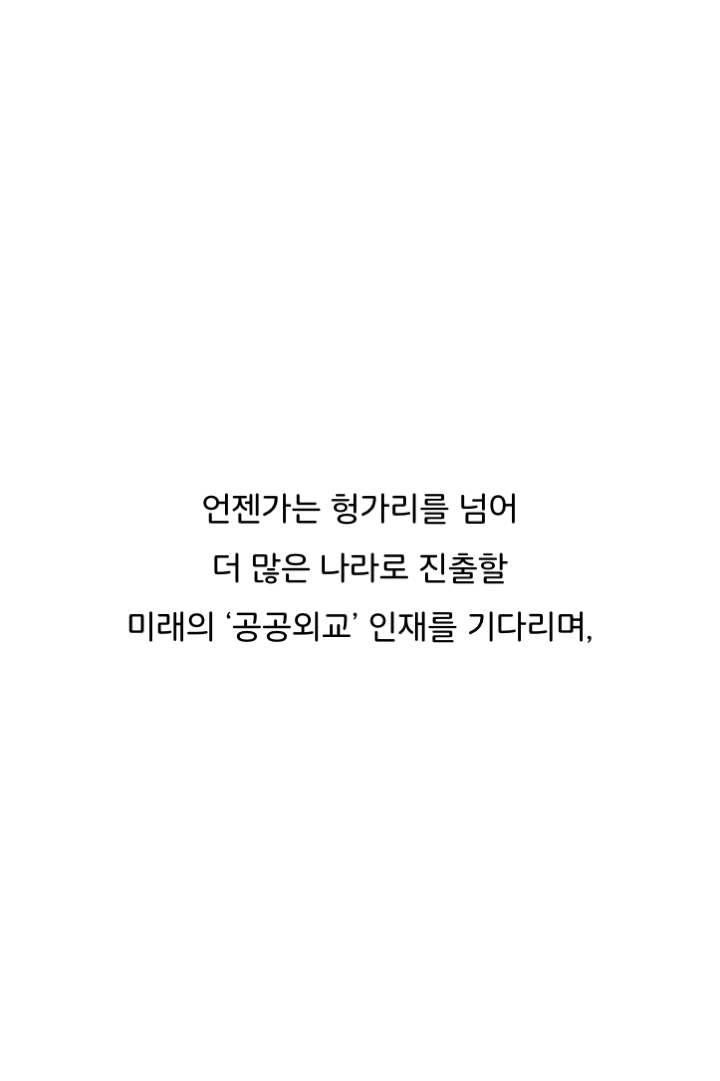 웹툰 35페이지 중 34페이지