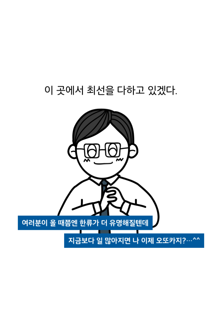 웹툰 35페이지 중 35페이지