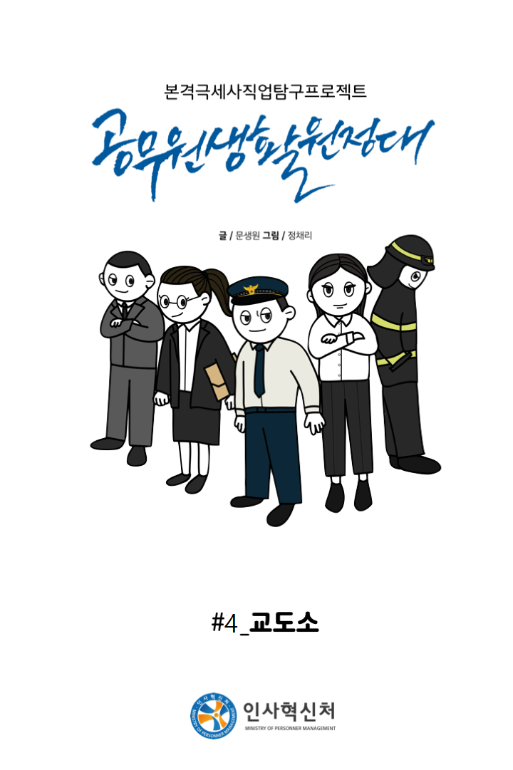 웹툰 37페이지 중 1페이지