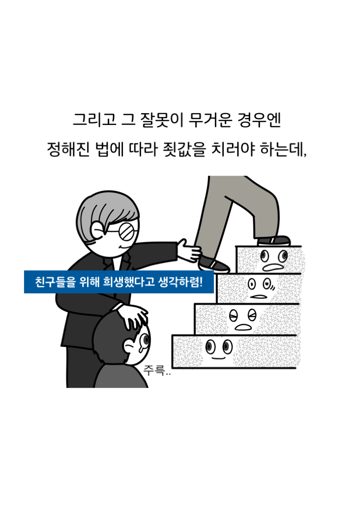웹툰 37페이지 중 3페이지