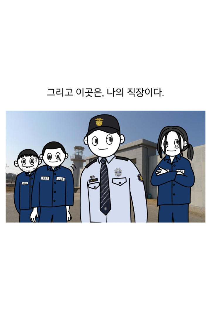 웹툰 37페이지 중 5페이지