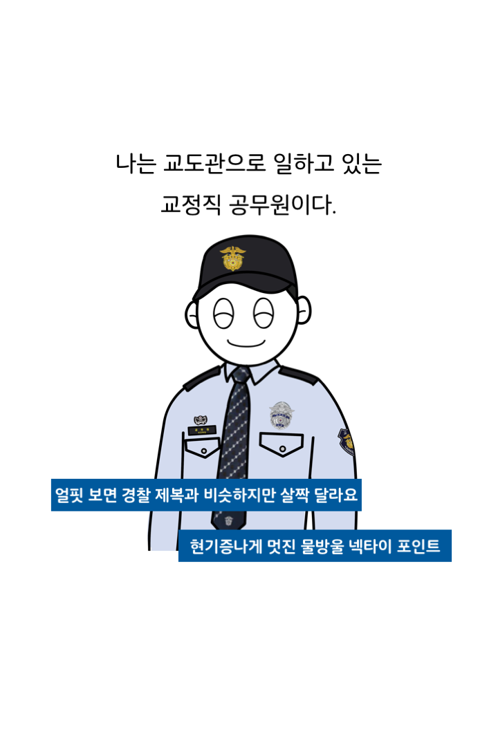 웹툰 37페이지 중 6페이지
