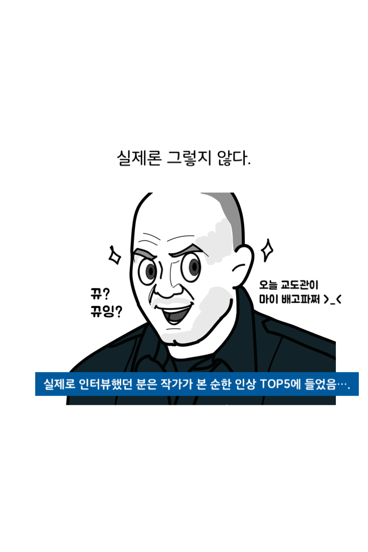 웹툰 37페이지 중 8페이지