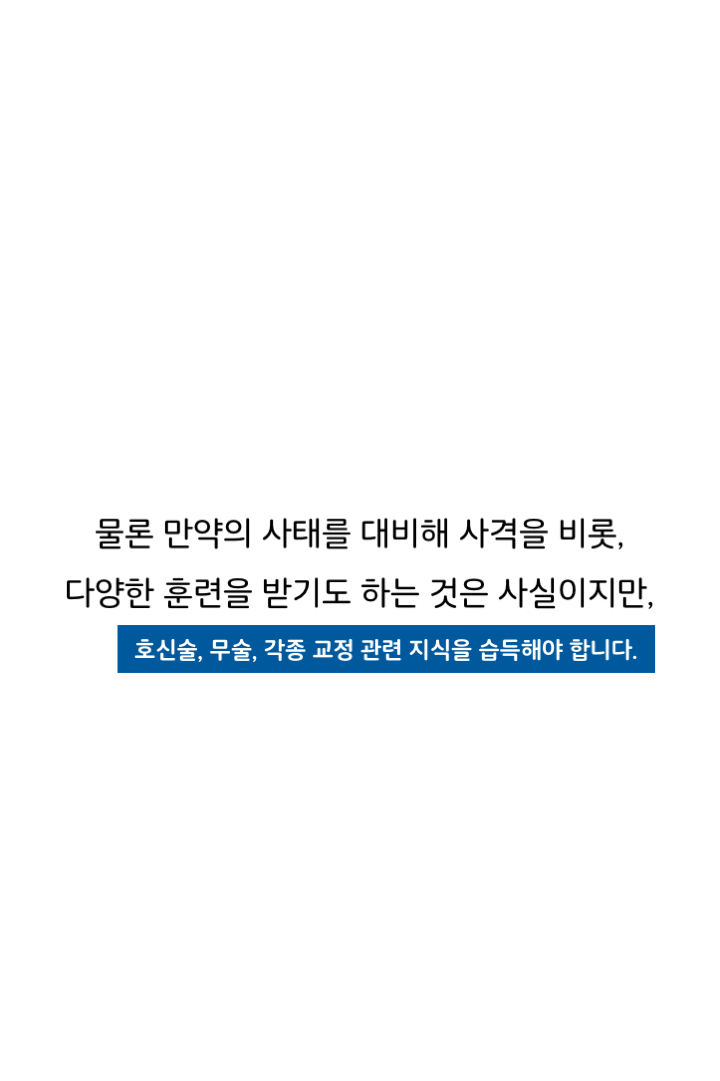 웹툰 37페이지 중 9페이지