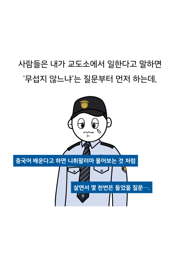 웹툰 37페이지 중 11페이지