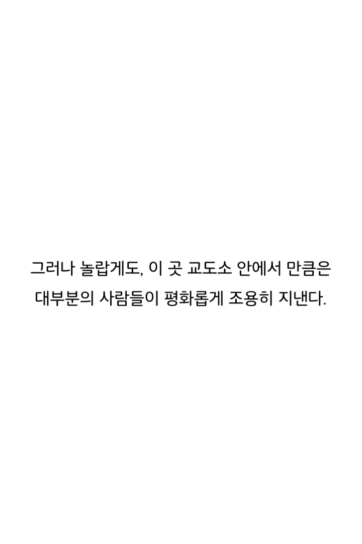 웹툰 37페이지 중 12페이지