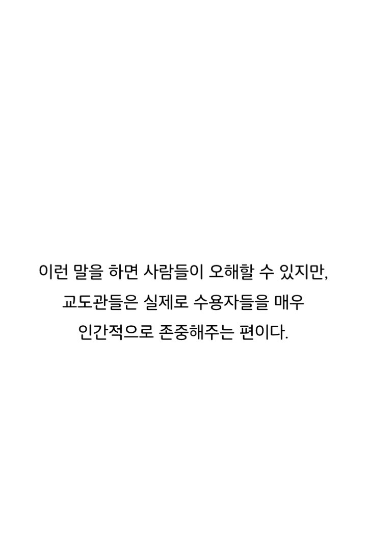 웹툰 37페이지 중 16페이지
