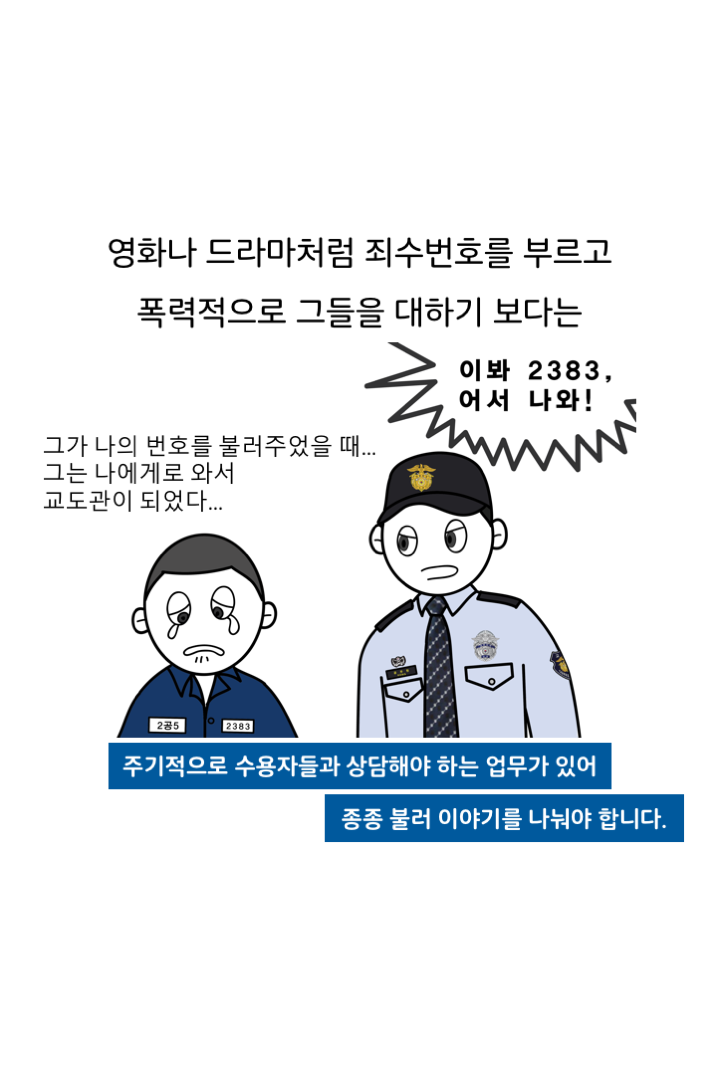 웹툰 37페이지 중 17페이지