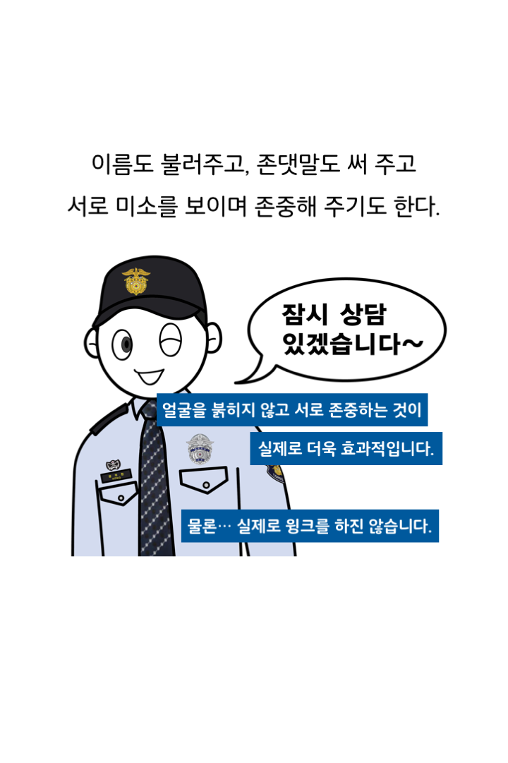 웹툰 37페이지 중 18페이지