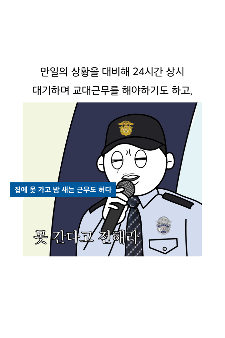 웹툰 37페이지 중 21페이지