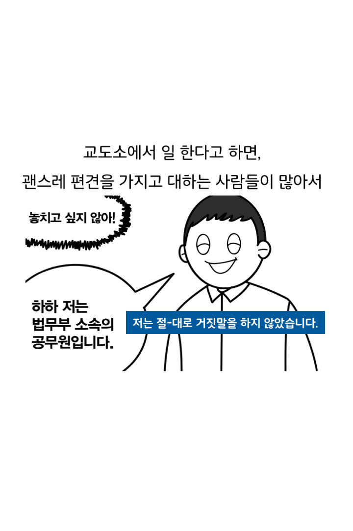 웹툰 37페이지 중 24페이지