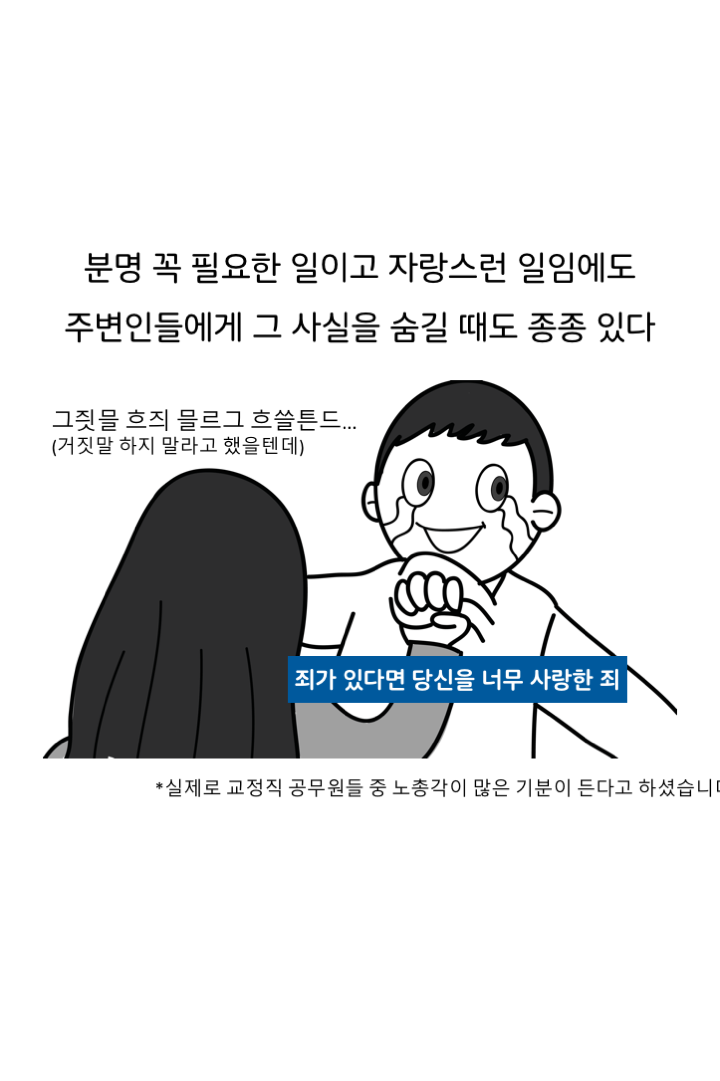웹툰 37페이지 중 25페이지