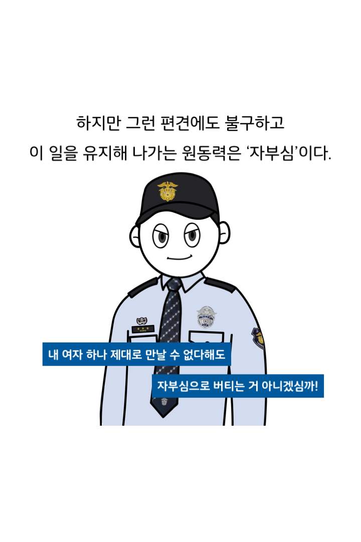 웹툰 37페이지 중 26페이지