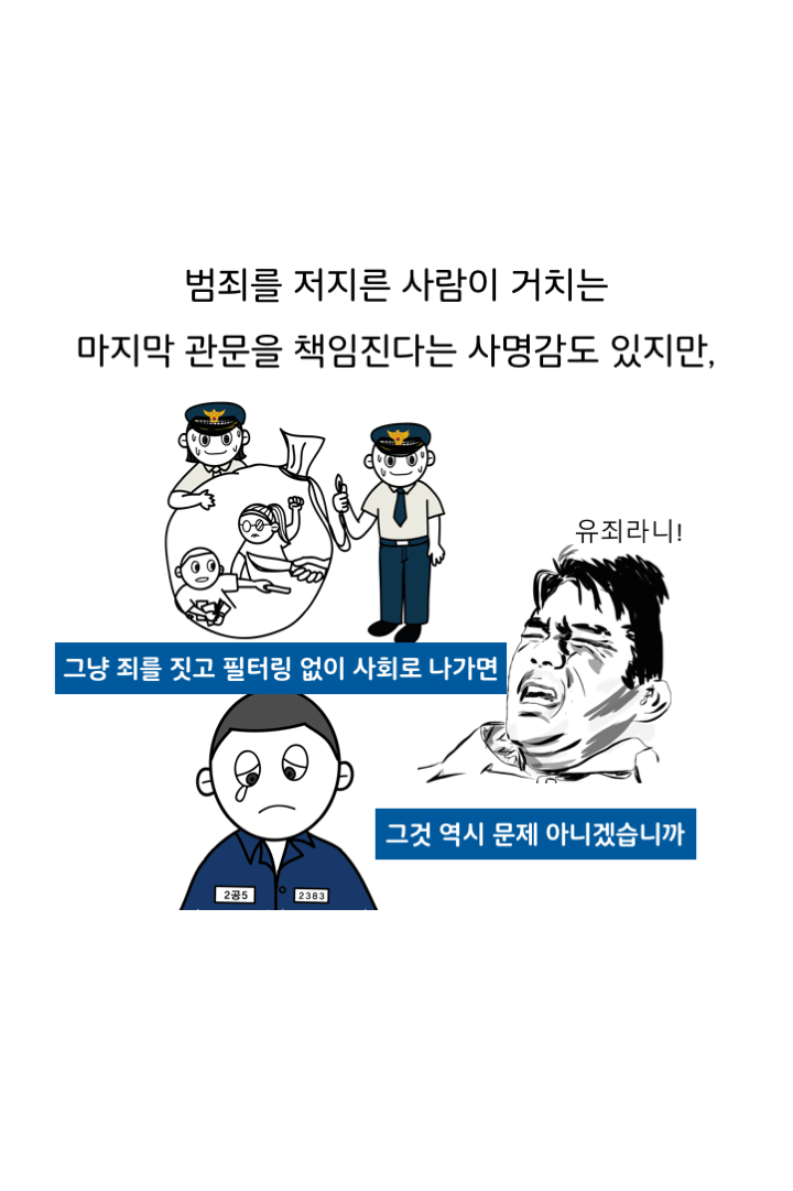 웹툰 37페이지 중 27페이지