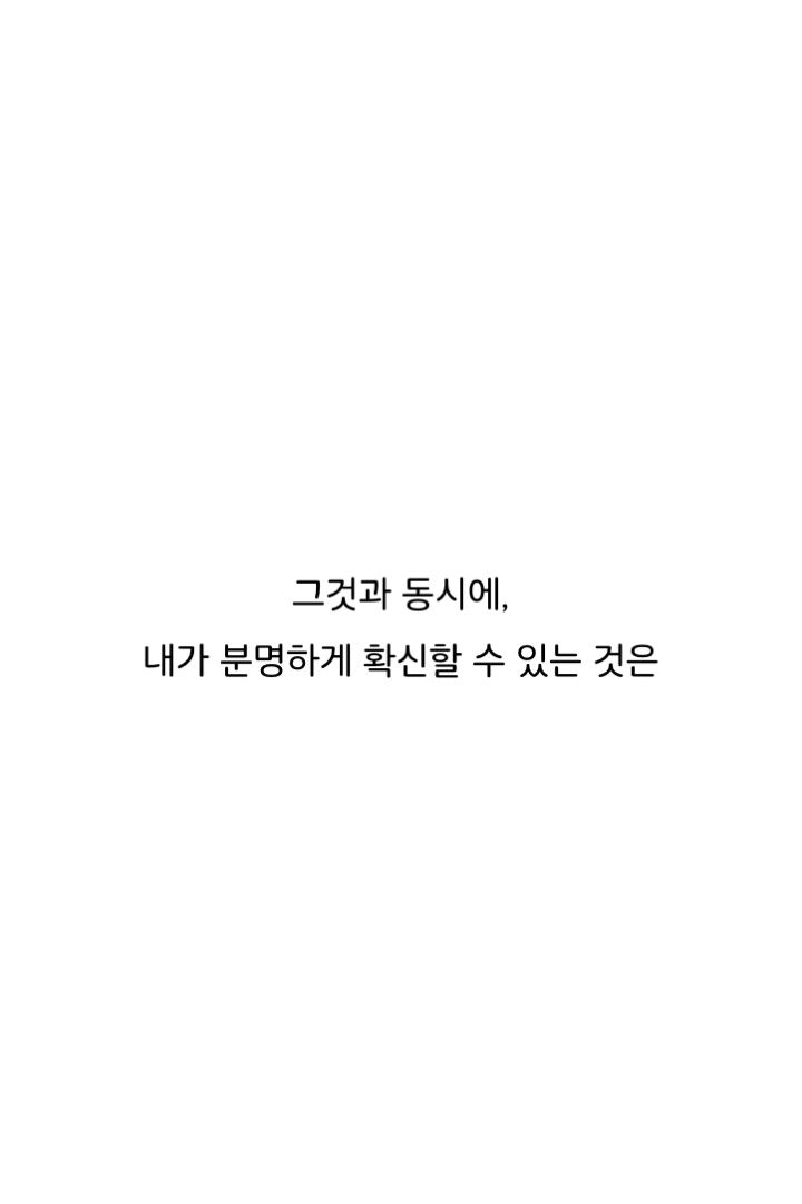 웹툰 37페이지 중 28페이지