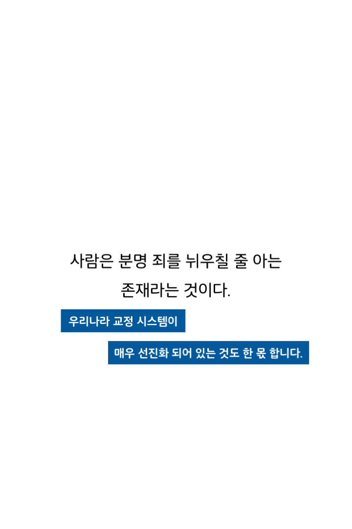 웹툰 37페이지 중 29페이지
