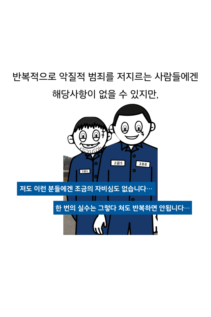 웹툰 37페이지 중 30페이지