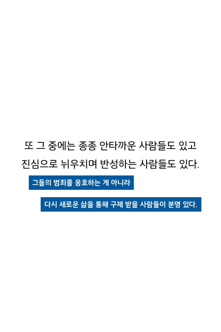 웹툰 37페이지 중 32페이지