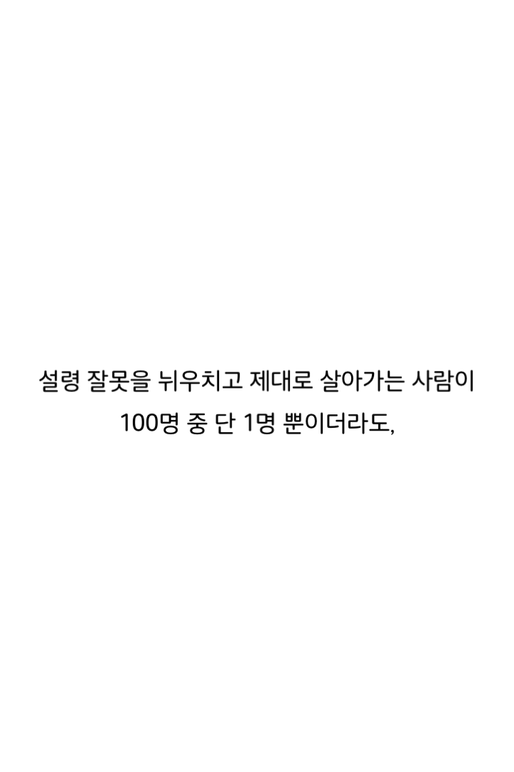 웹툰 37페이지 중 33페이지