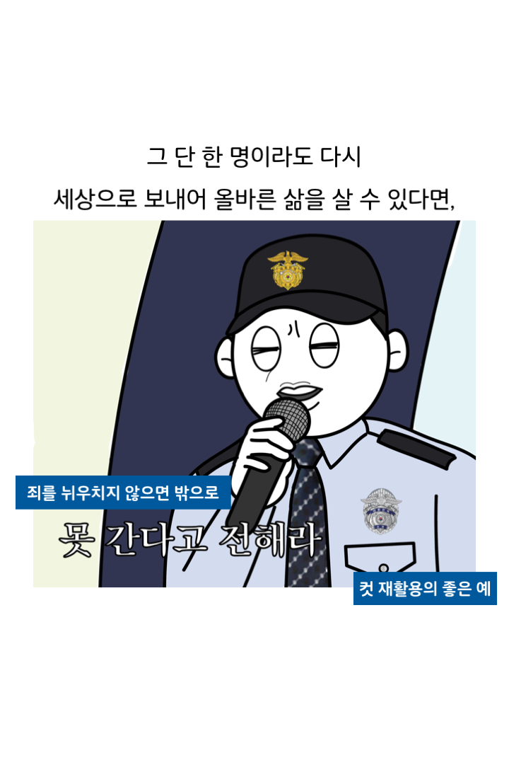 웹툰 37페이지 중 34페이지