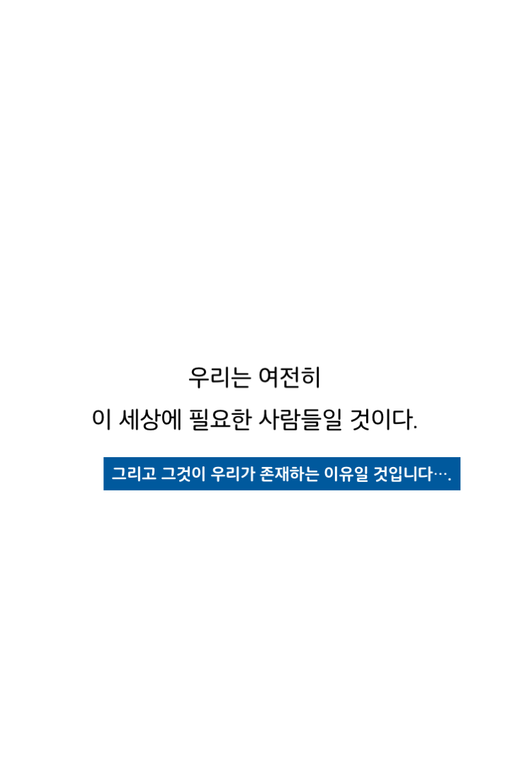 웹툰 37페이지 중 35페이지