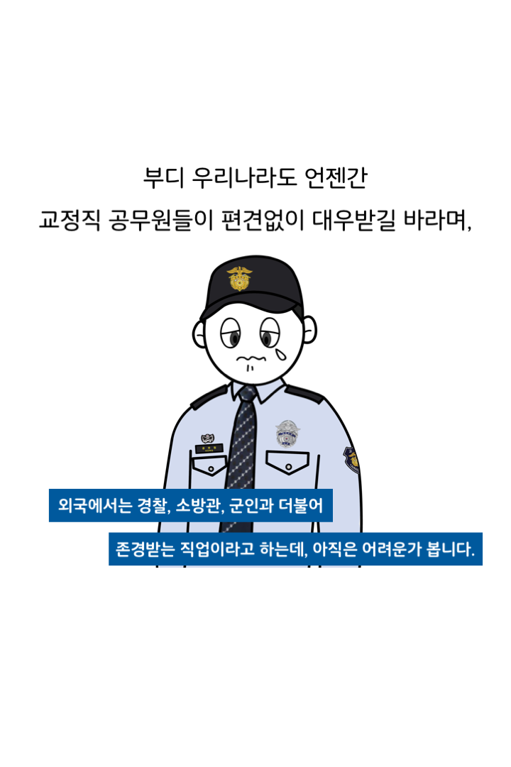 웹툰 37페이지 중 36페이지