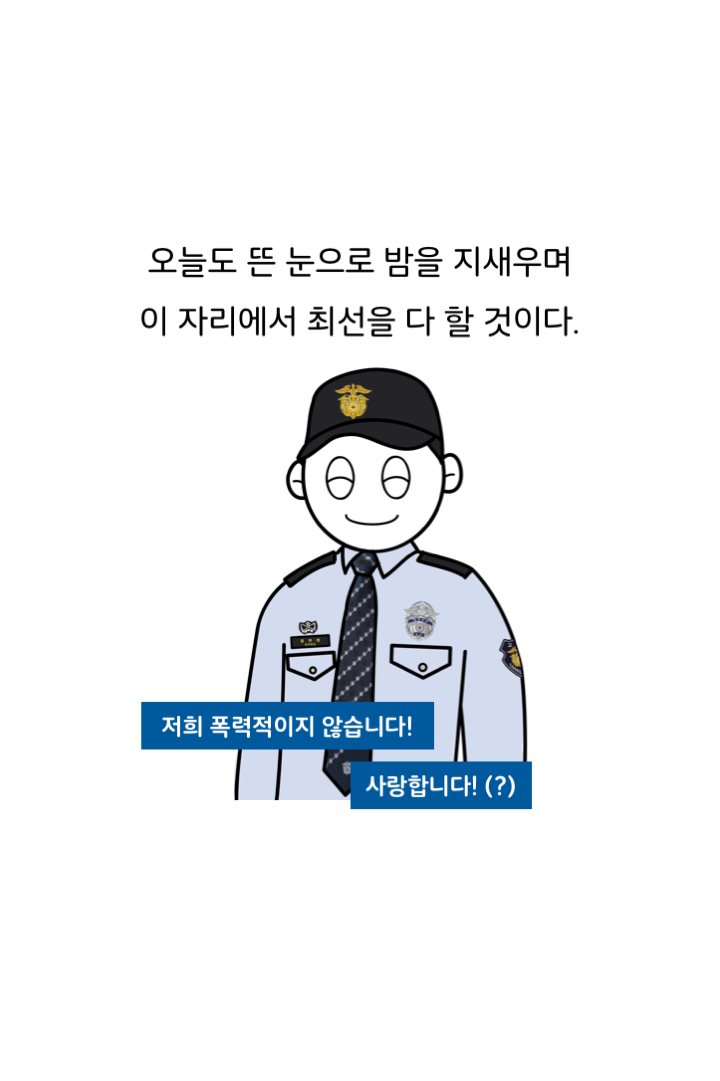 웹툰 37페이지 중 37페이지