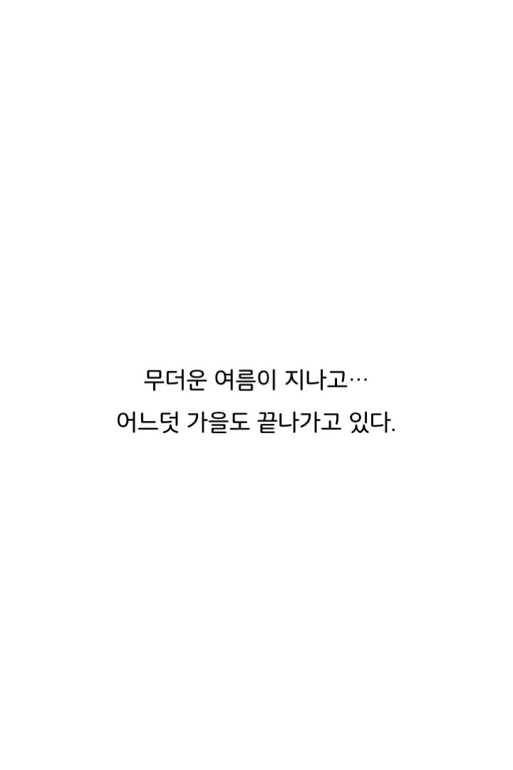 웹툰 37페이지 중 2페이지