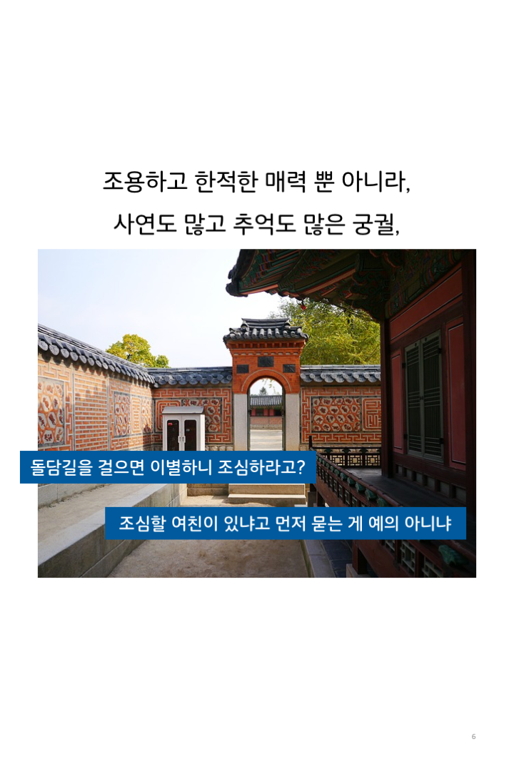 웹툰 37페이지 중 6페이지