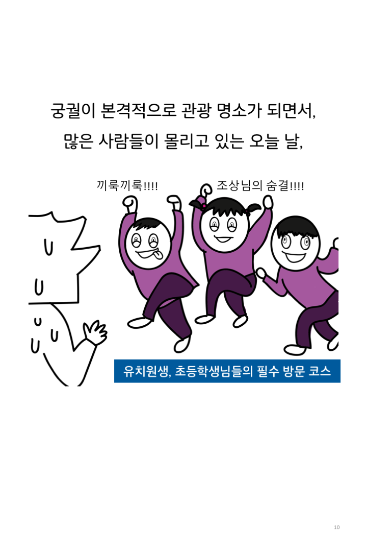 웹툰 37페이지 중 10페이지