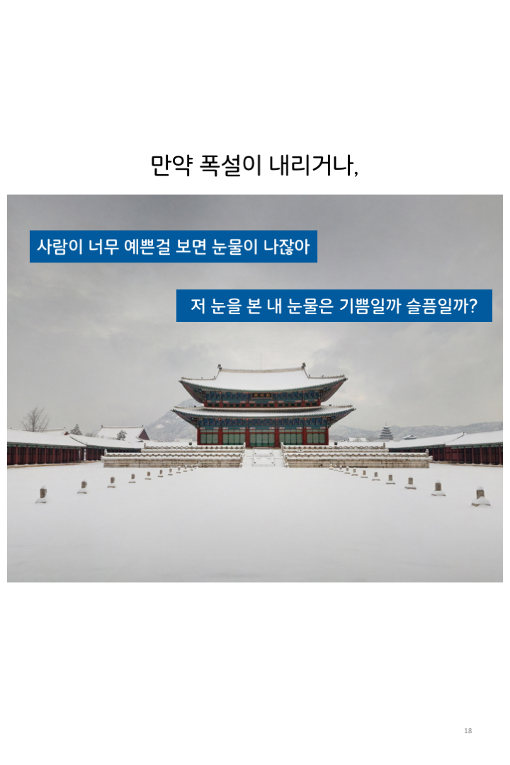 웹툰 37페이지 중 18페이지