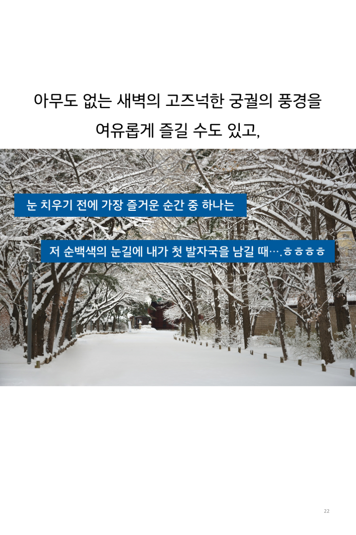 웹툰 37페이지 중 22페이지
