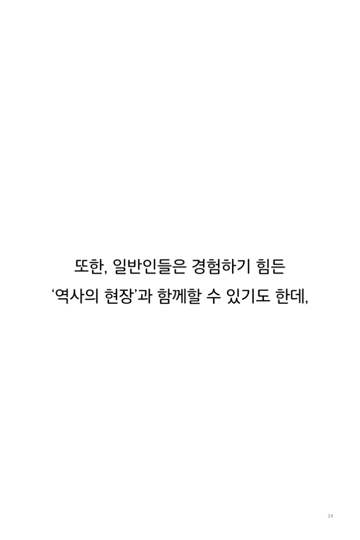 웹툰 37페이지 중 24페이지
