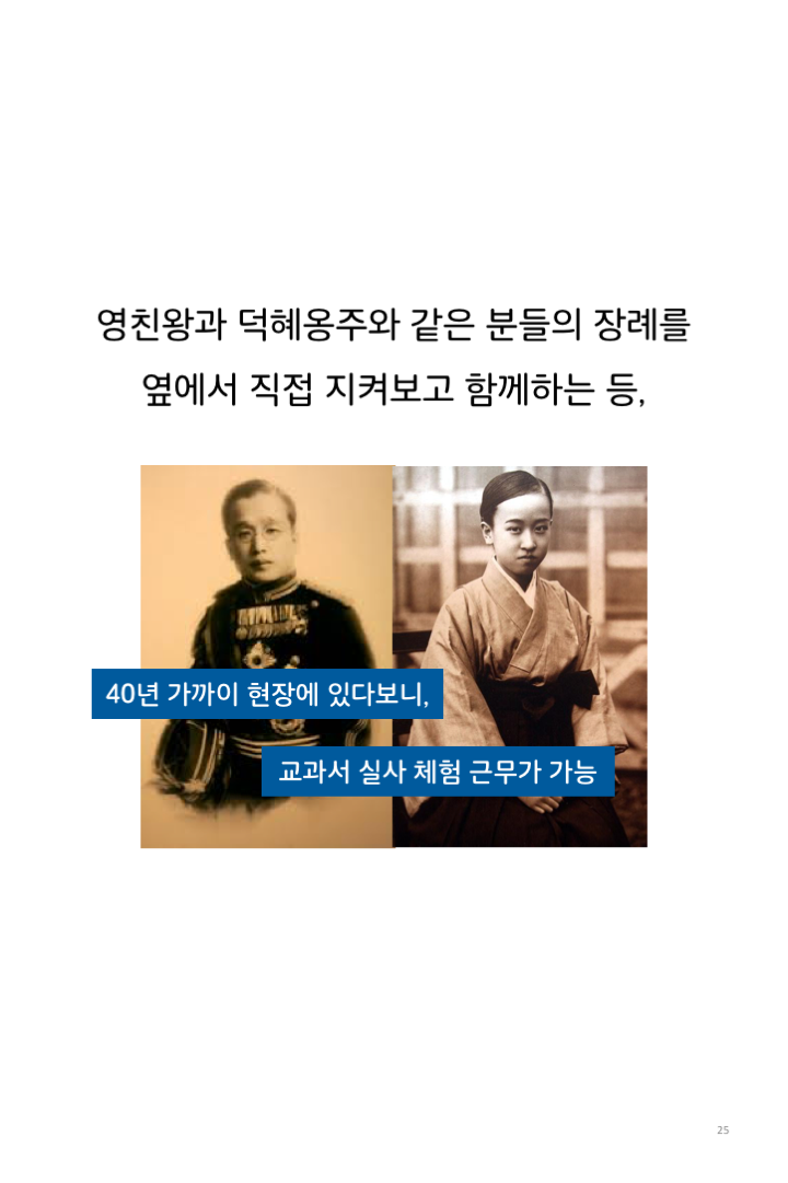 웹툰 37페이지 중 25페이지