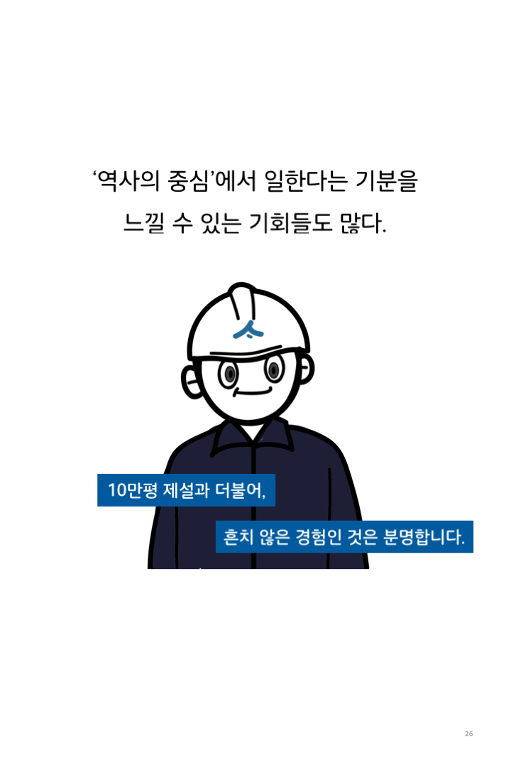웹툰 37페이지 중 26페이지