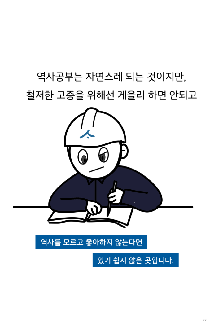 웹툰 37페이지 중 27페이지