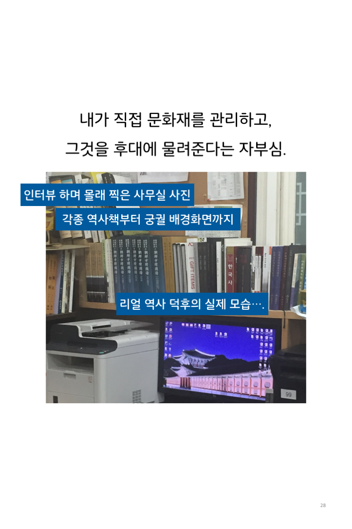 웹툰 37페이지 중 28페이지