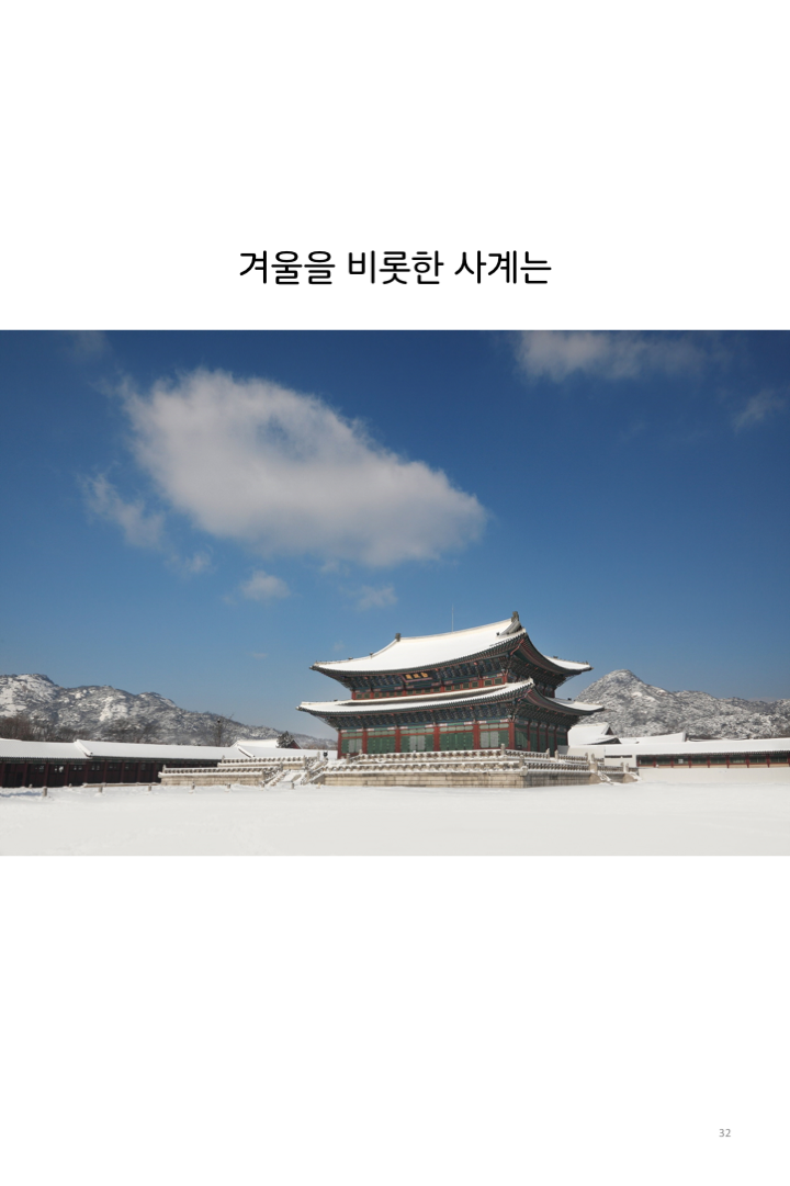 웹툰 37페이지 중 32페이지