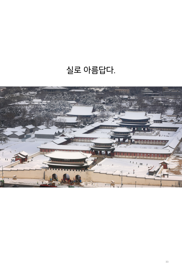 웹툰 37페이지 중 33페이지
